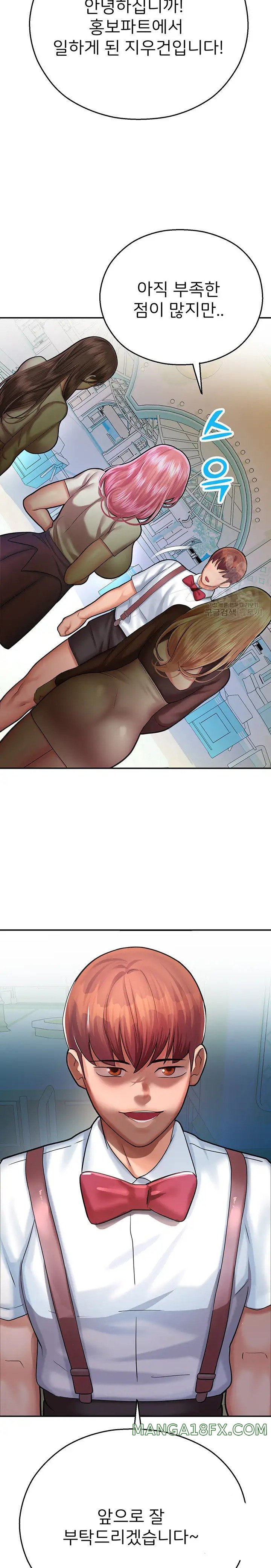 The Land of Destiny Raw Chapter 15 - Page 42