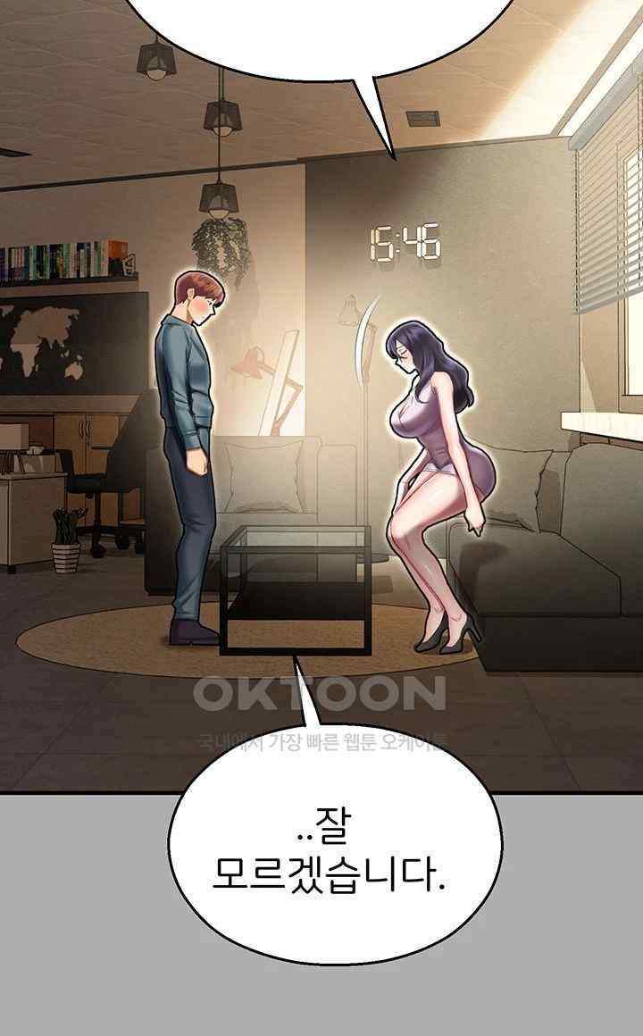 The Land of Destiny Raw Chapter 43 - Page 55