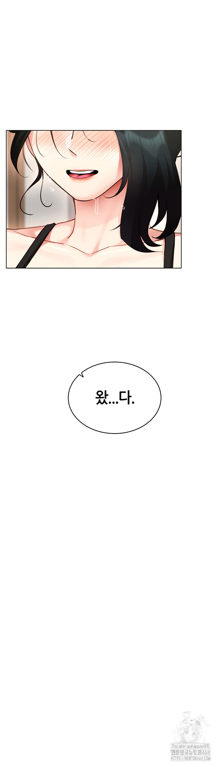 Using Eroge Abilities In Real Life Raw Chapter 52 - Page 33