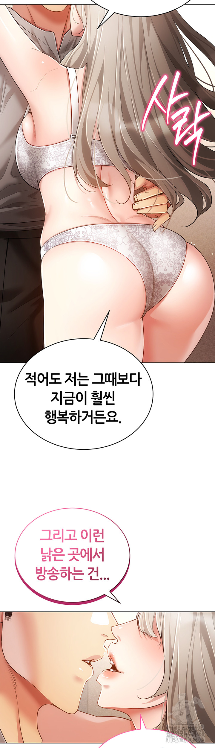 Using Eroge Abilities In Real Life Raw Chapter 60 - Page 40