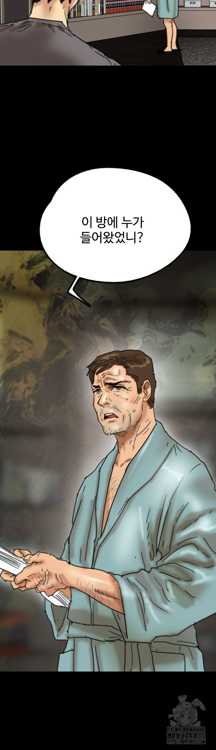 Benefactor’s Daughters Raw Chapter 13 - Page 60