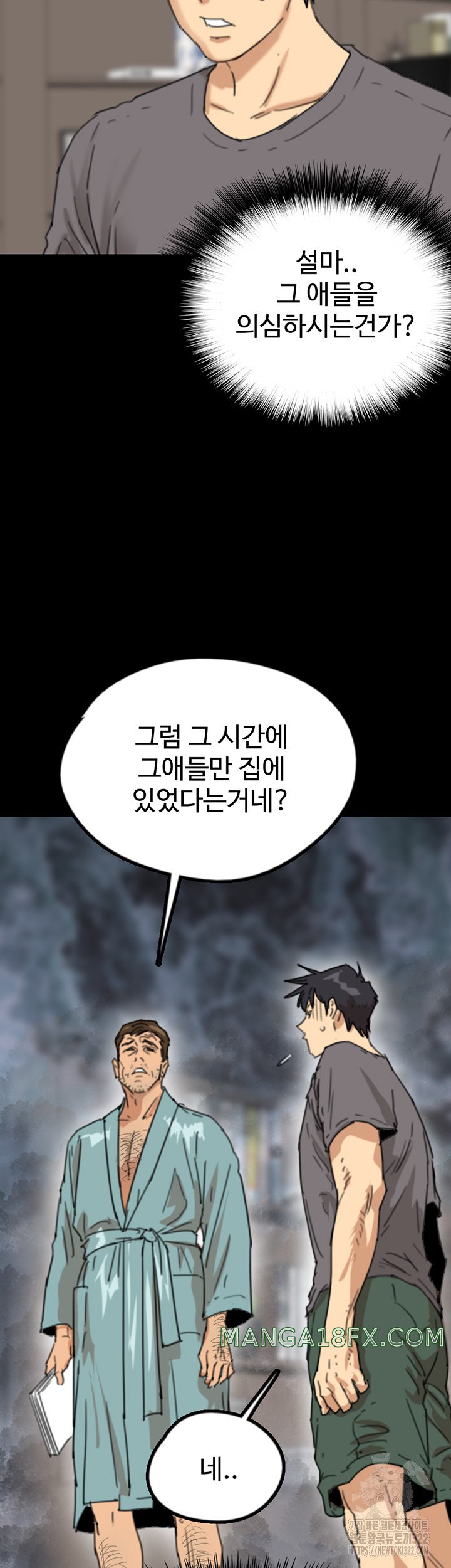 Benefactor’s Daughters Raw Chapter 14 - Page 10