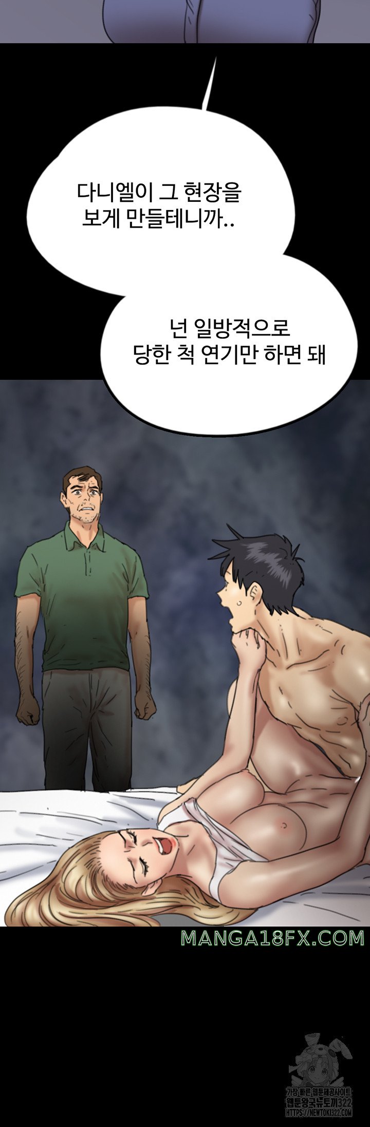 Benefactor’s Daughters Raw Chapter 14 - Page 42