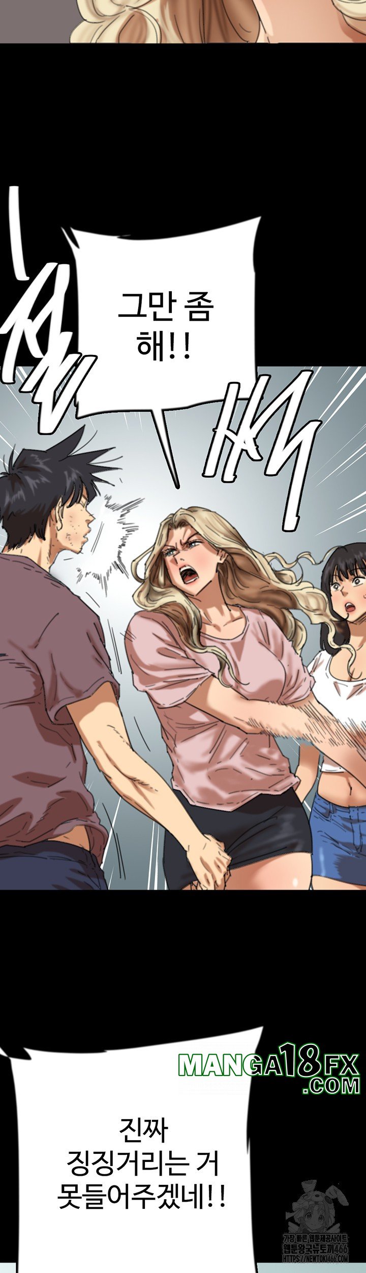 Benefactor’s Daughters Raw Chapter 62 - Page 14