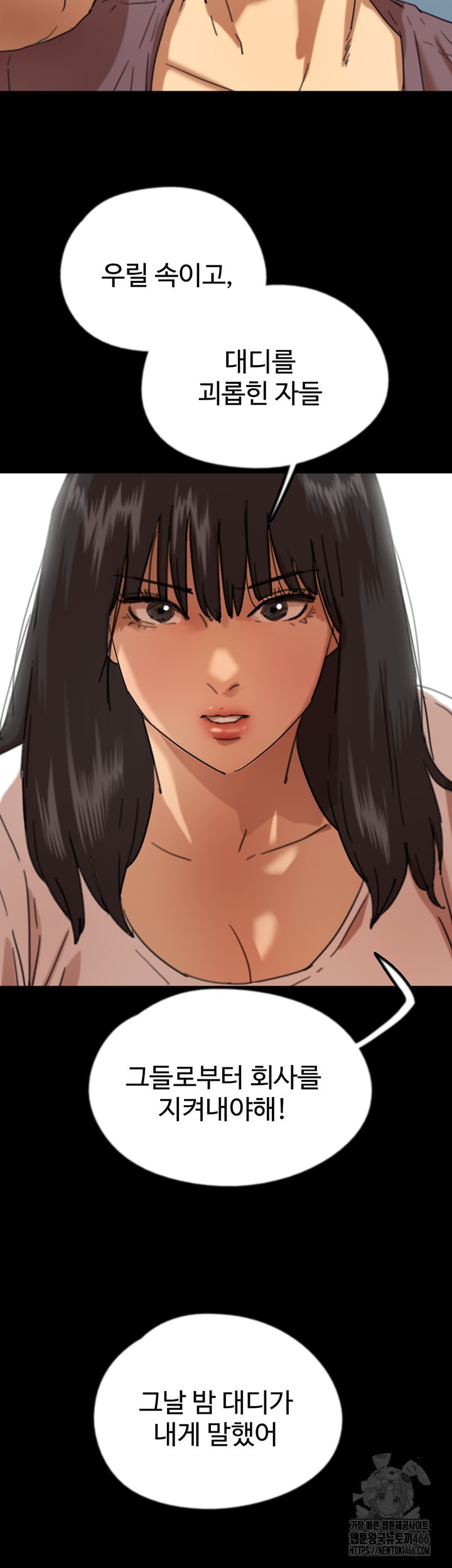 Benefactor’s Daughters Raw Chapter 62 - Page 23
