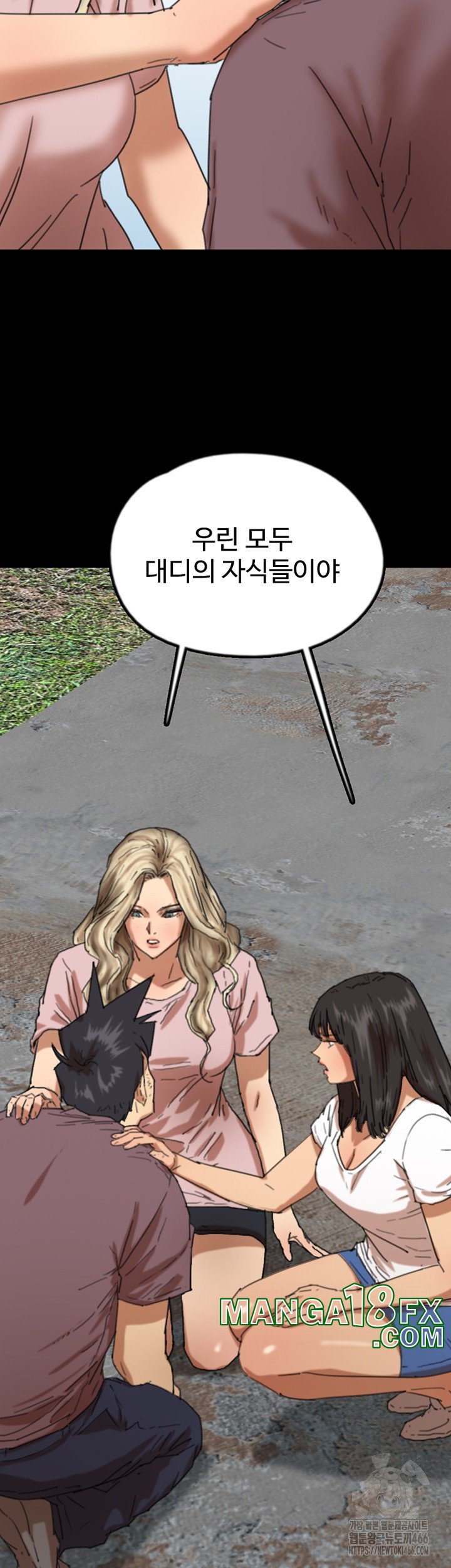 Benefactor’s Daughters Raw Chapter 62 - Page 25