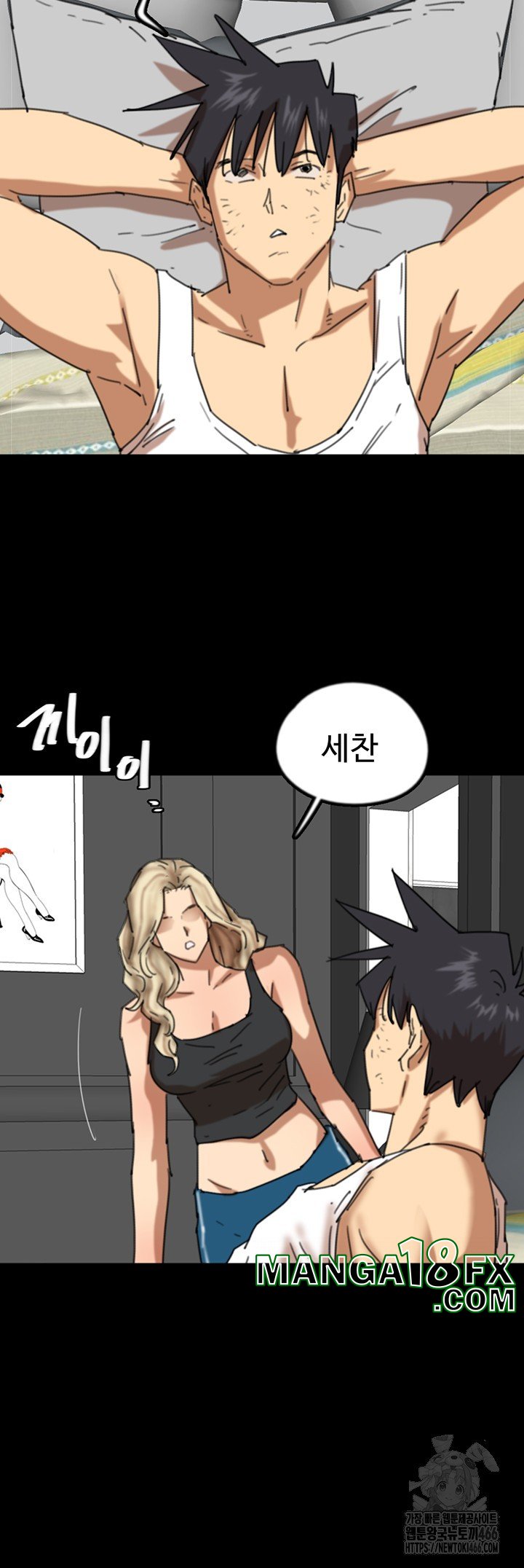 Benefactor’s Daughters Raw Chapter 62 - Page 41