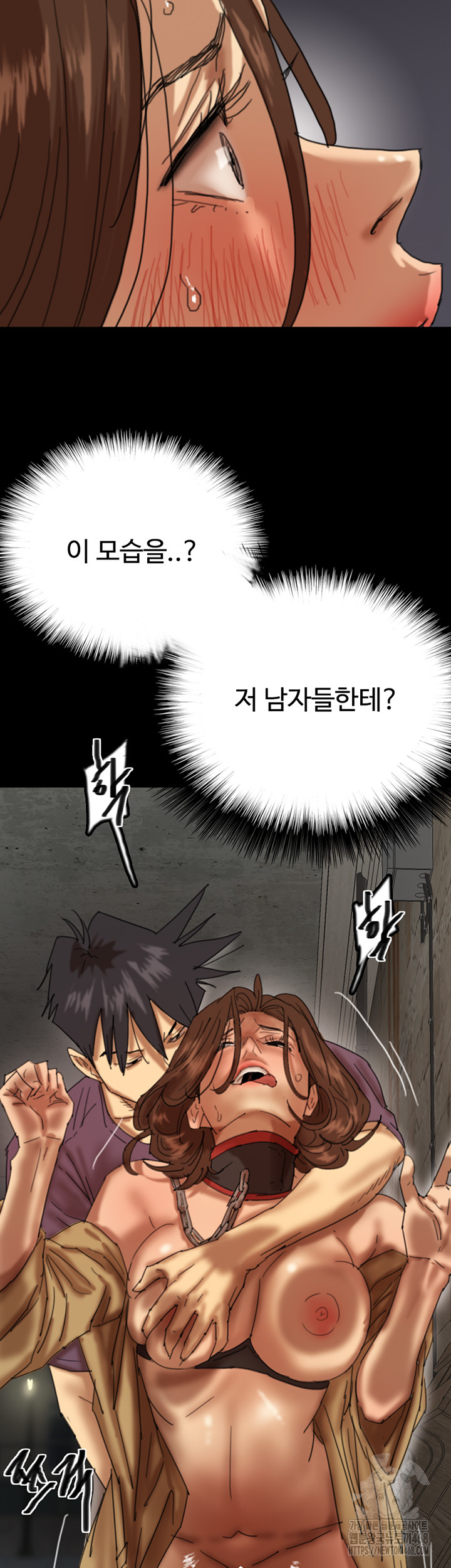Benefactor’s Daughters Raw Chapter 69 - Page 26