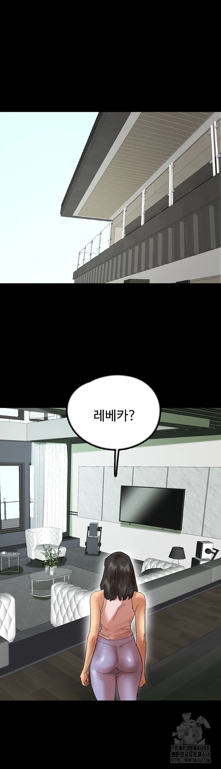 Benefactor’s Daughters Raw Chapter 70 - Page 7