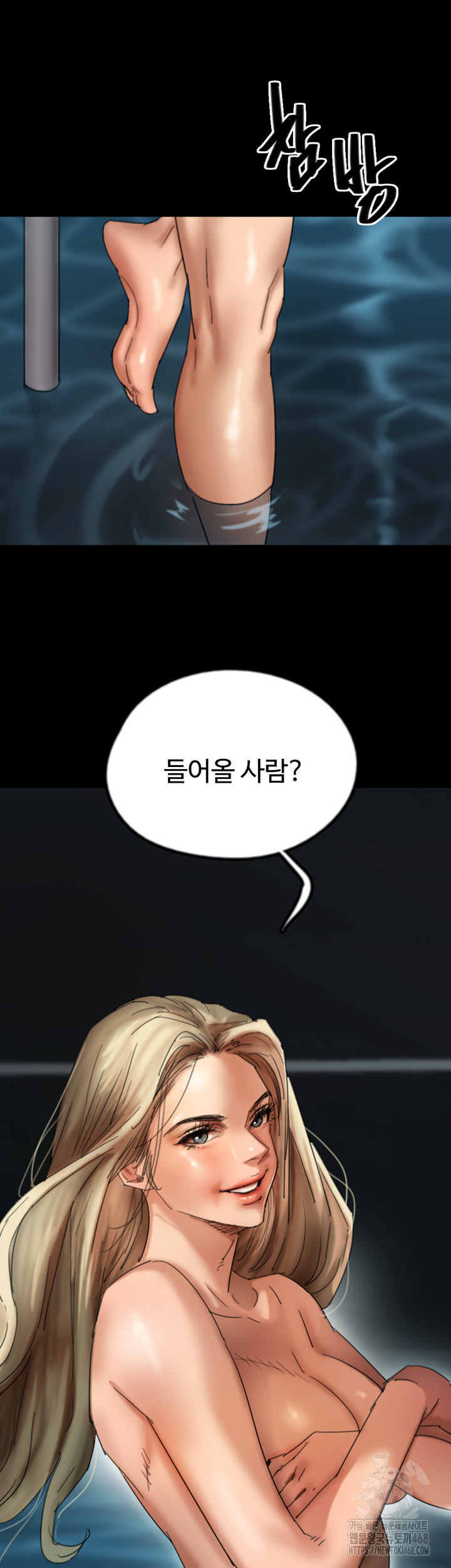 Benefactor’s Daughters Raw Chapter 74 - Page 9