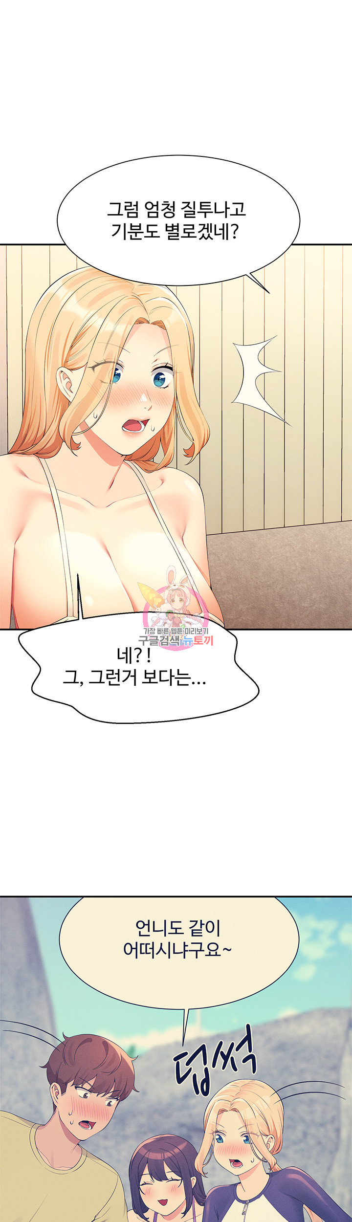 Where is Goddess Raw Chapter 109 - Page 1
