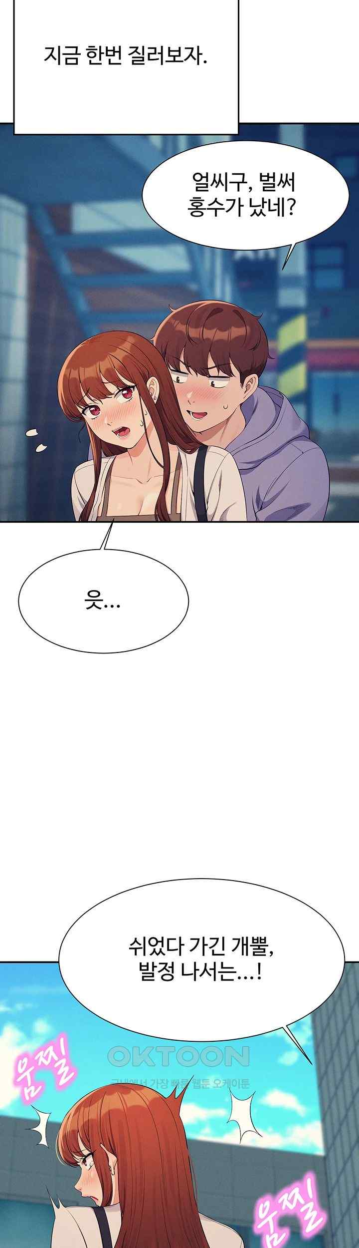 Where is Goddess Raw Chapter 130 - Page 46