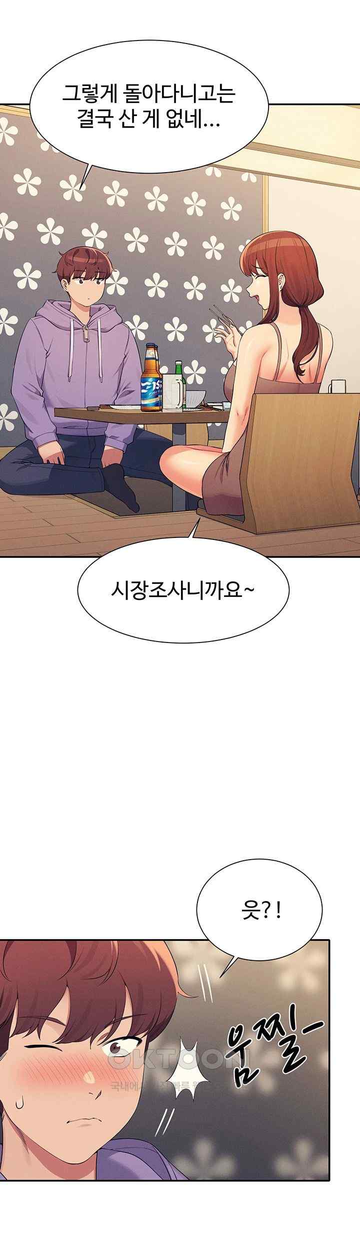 Where is Goddess Raw Chapter 132 - Page 28