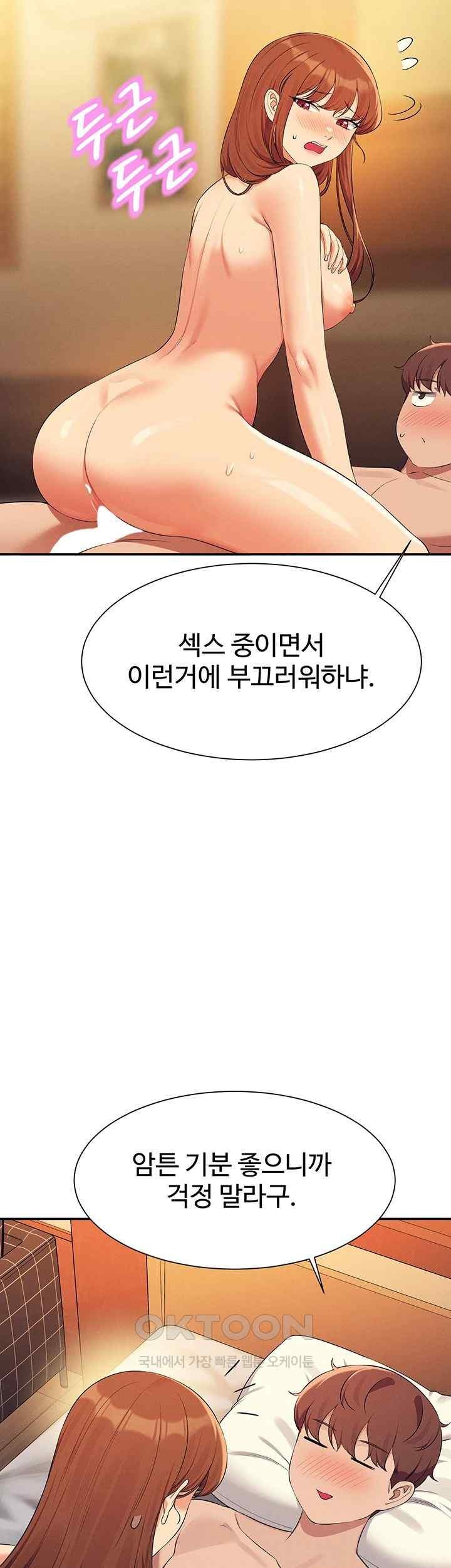 Where is Goddess Raw Chapter 133 - Page 45
