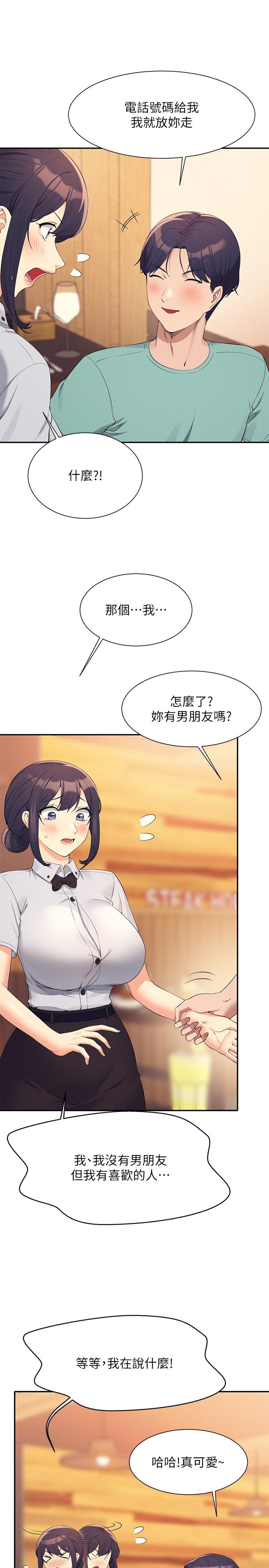 Where is Goddess Raw Chapter 93 - Page 13