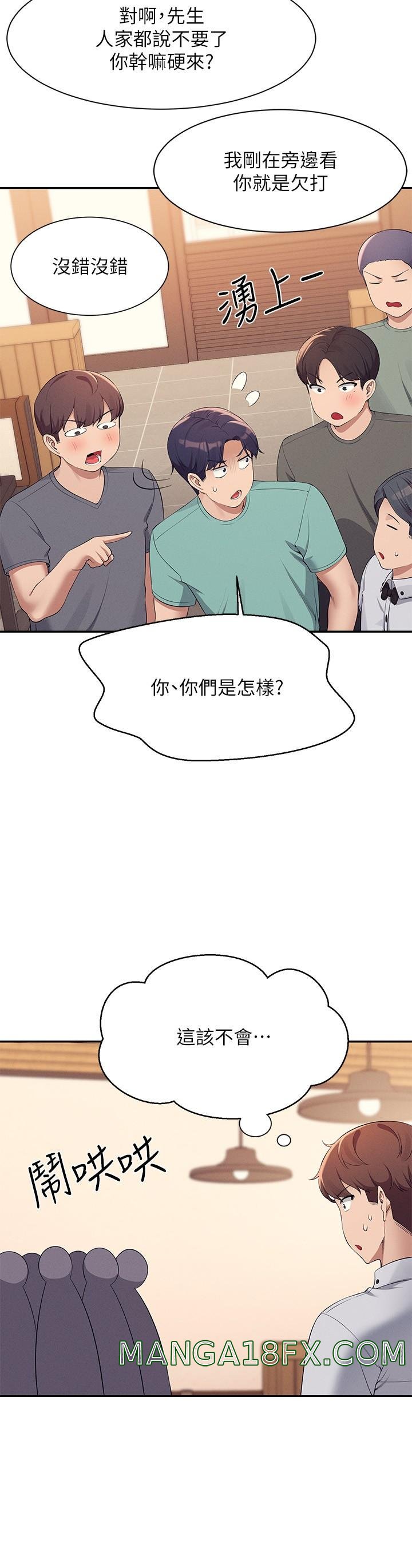 Where is Goddess Raw Chapter 93 - Page 17