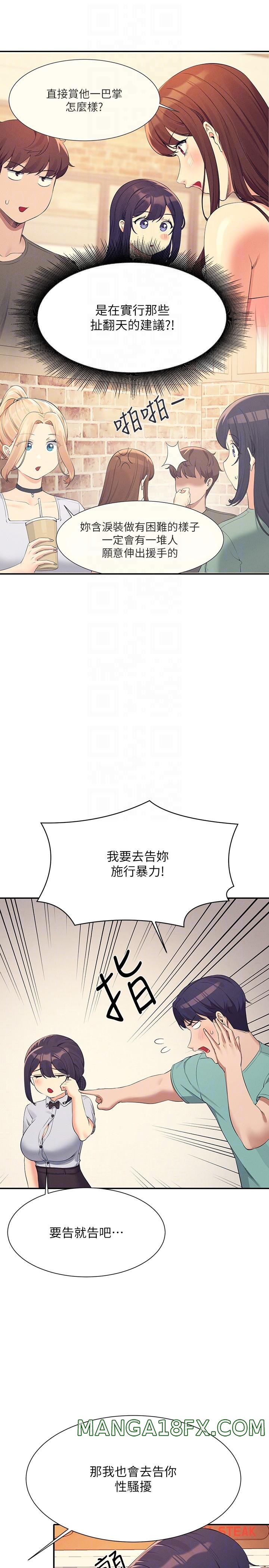 Where is Goddess Raw Chapter 93 - Page 18
