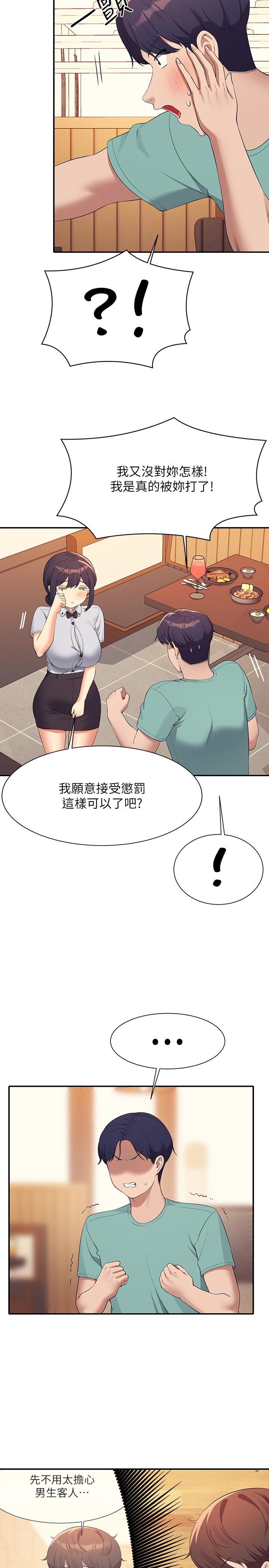 Where is Goddess Raw Chapter 93 - Page 19
