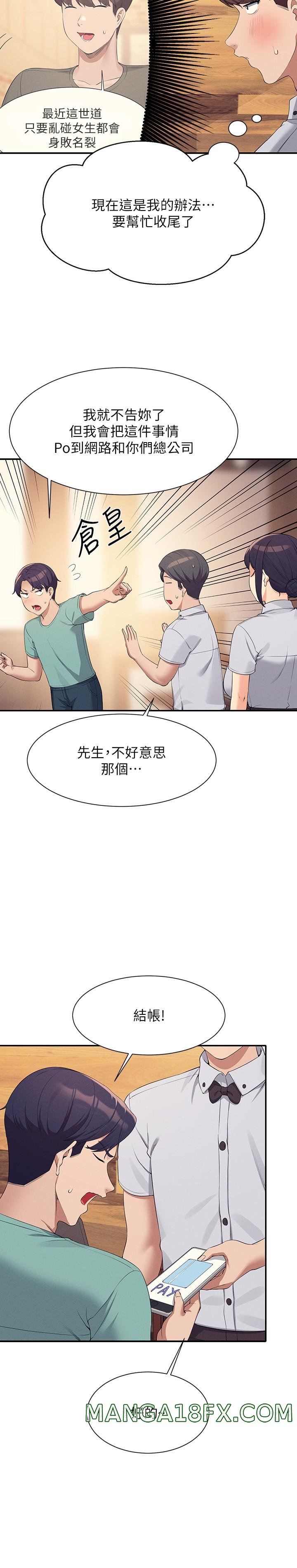 Where is Goddess Raw Chapter 93 - Page 20