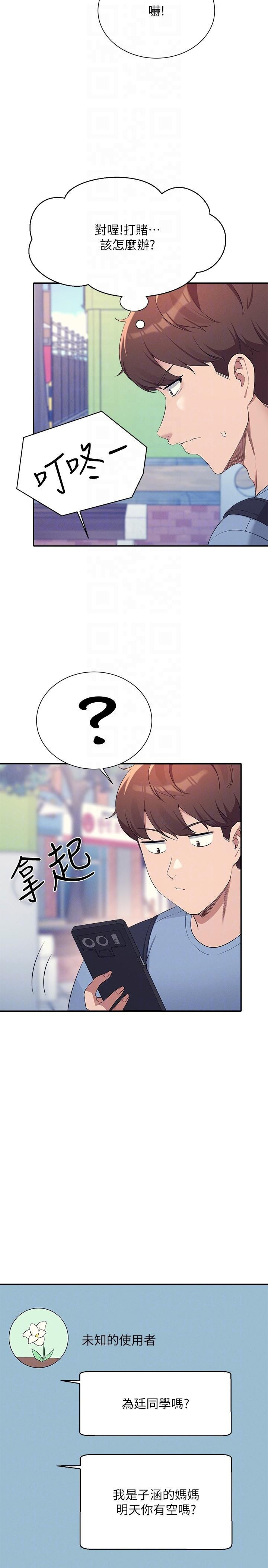 Where is Goddess Raw Chapter 93 - Page 32
