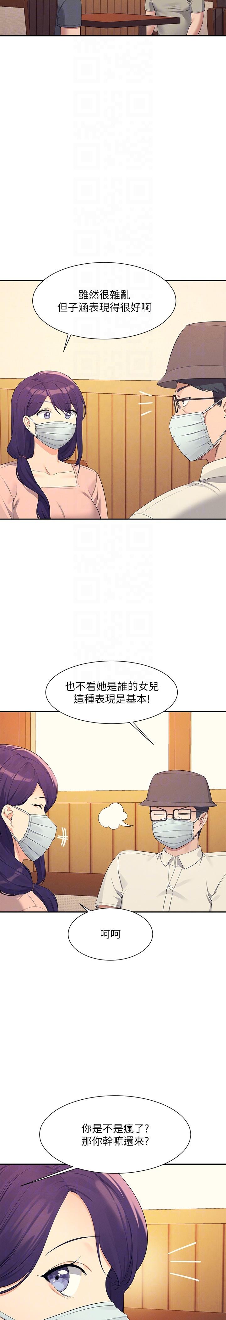 Where is Goddess Raw Chapter 93 - Page 6