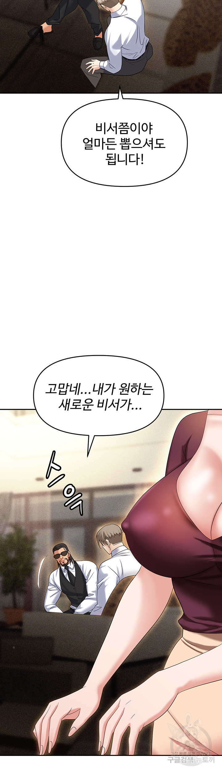 Boobie Trap Raw Chapter 62 - Page 27