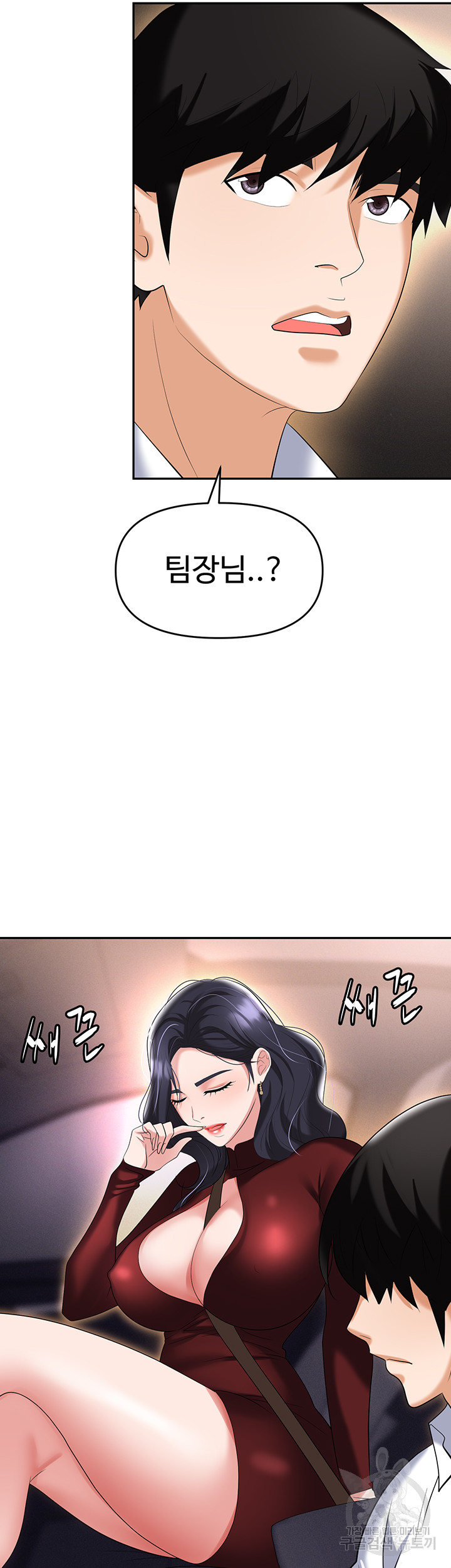 Boobie Trap Raw Chapter 64 - Page 28