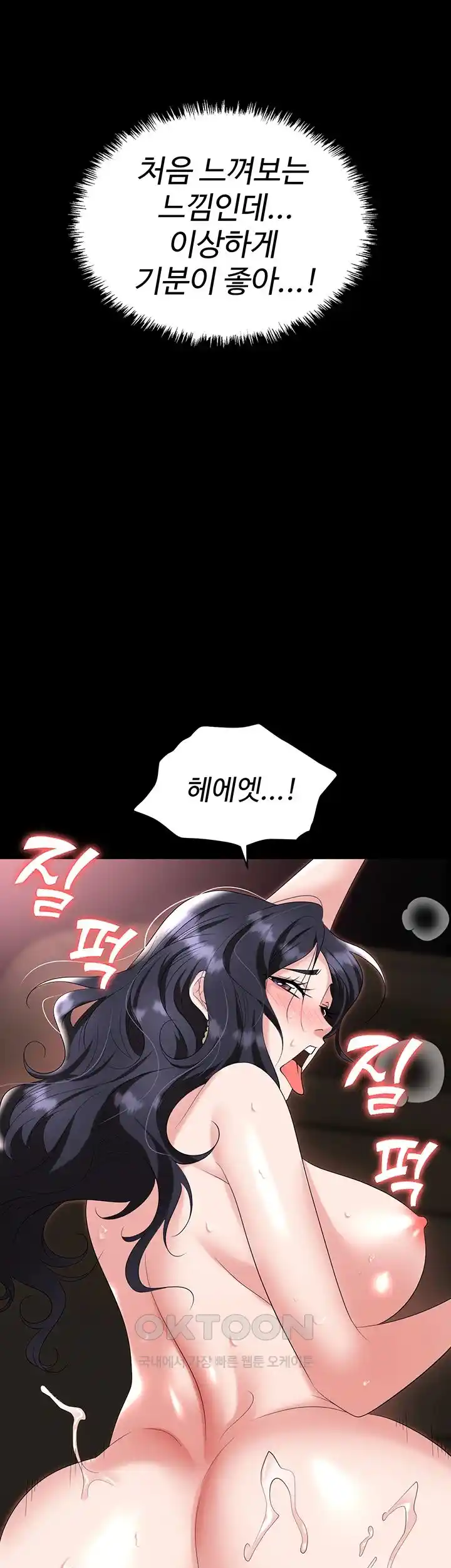 Boobie Trap Raw Chapter 79 - Page 19