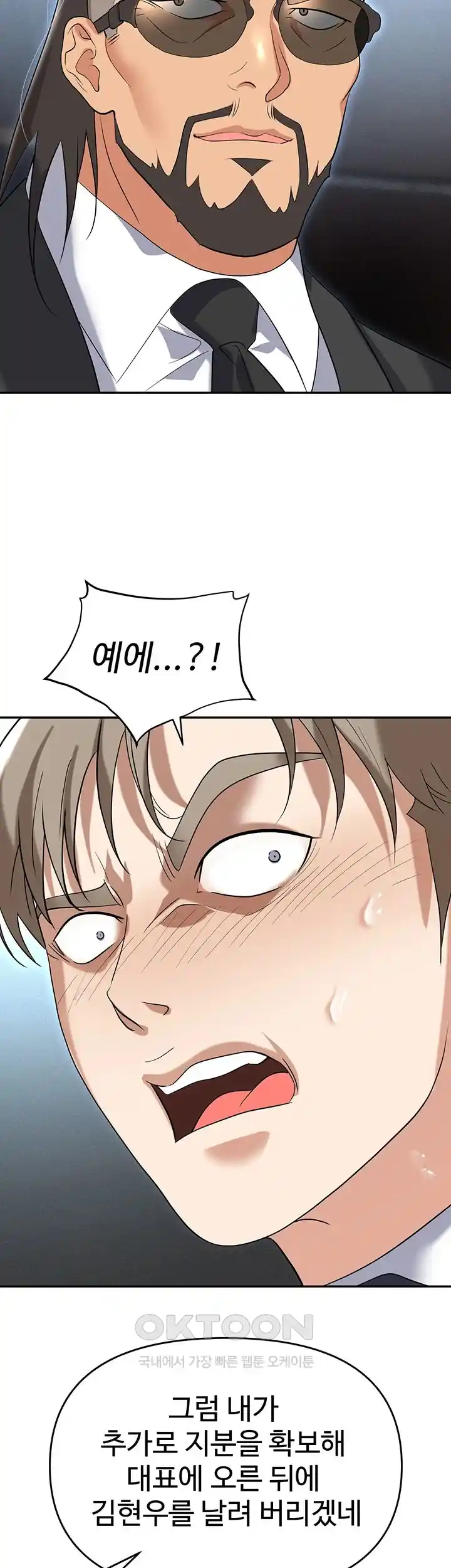 Boobie Trap Raw Chapter 79 - Page 49