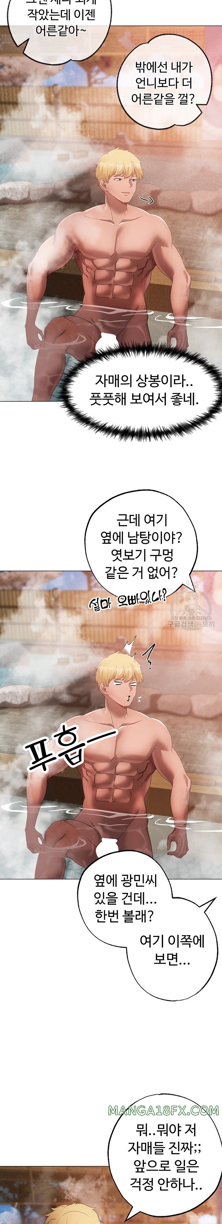 Golden Facade Raw Chapter 30 - Page 21