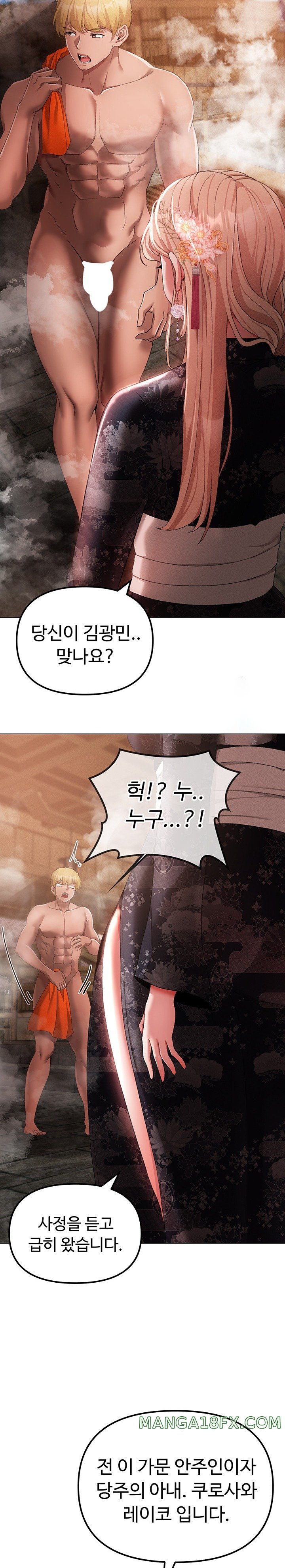 Golden Facade Raw Chapter 30 - Page 22