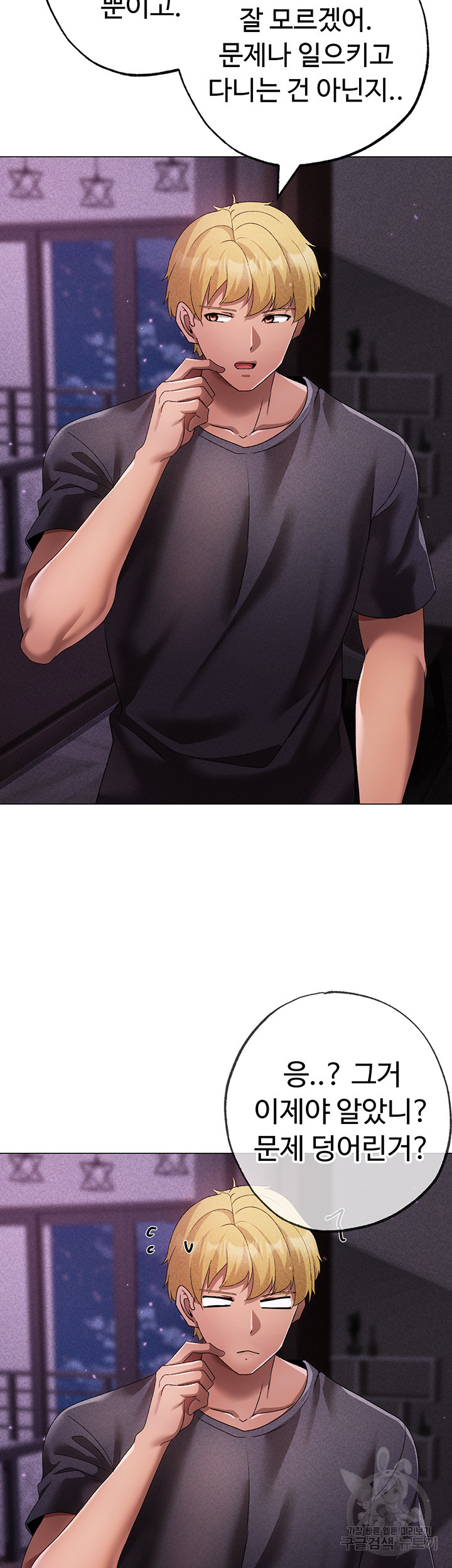 Golden Facade Raw Chapter 31 - Page 51