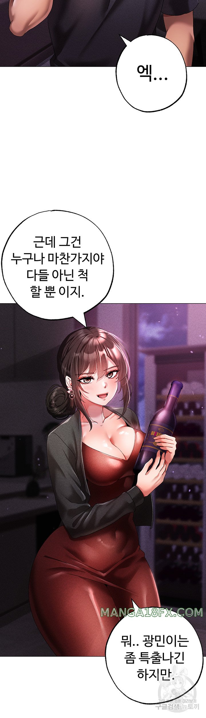Golden Facade Raw Chapter 31 - Page 52