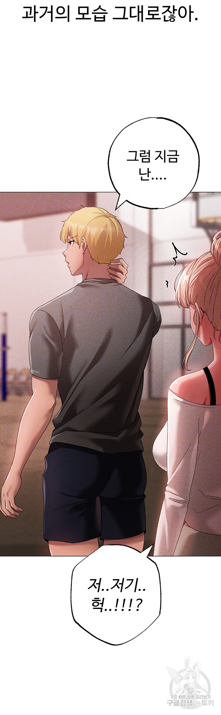 Golden Facade Raw Chapter 31 - Page 9