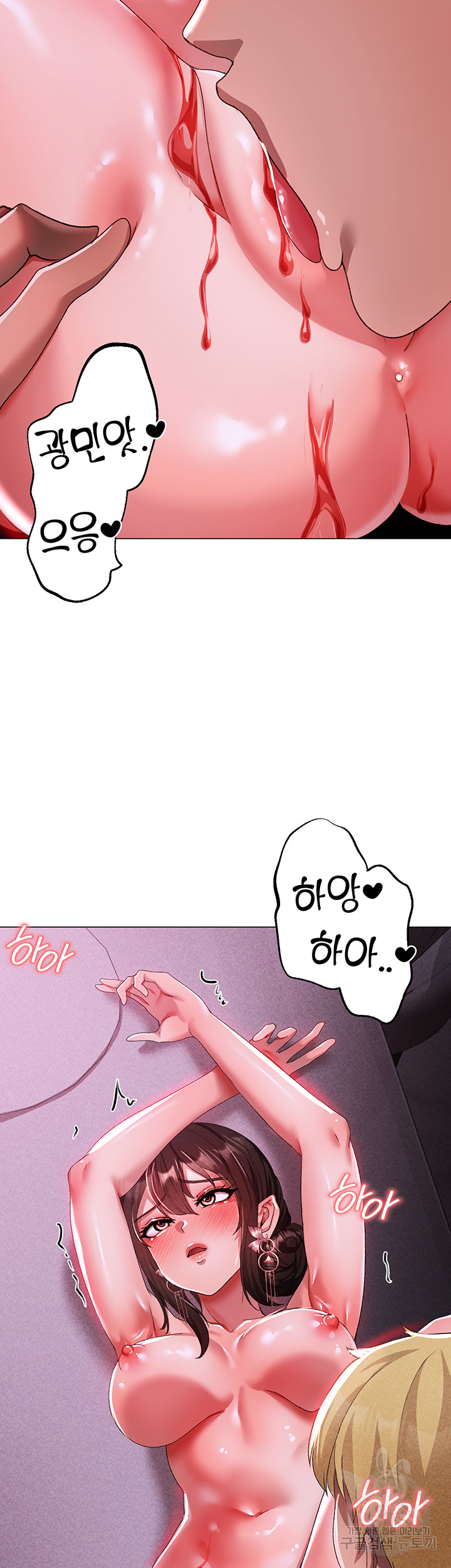Golden Facade Raw Chapter 32 - Page 33