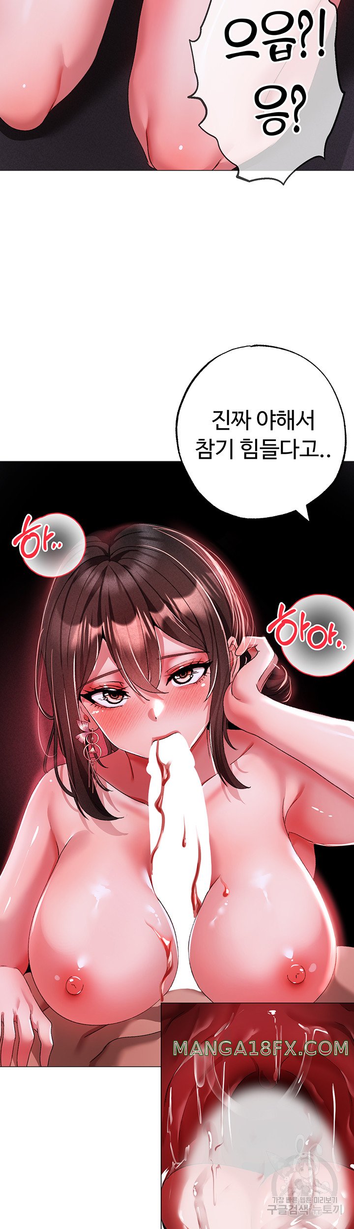 Golden Facade Raw Chapter 32 - Page 44
