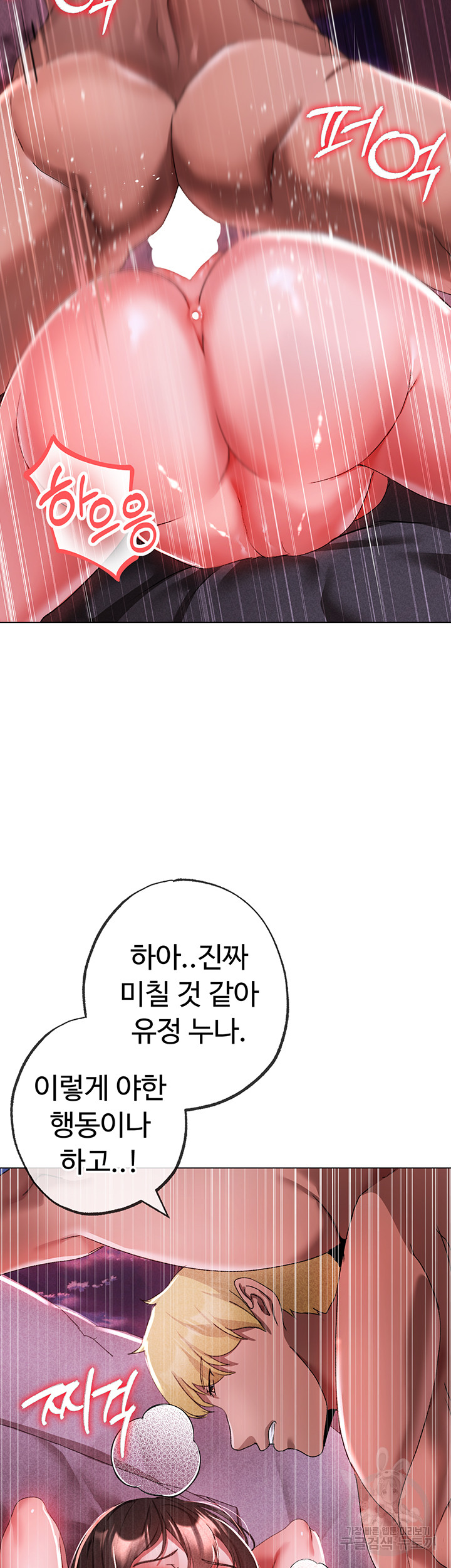 Golden Facade Raw Chapter 32 - Page 53