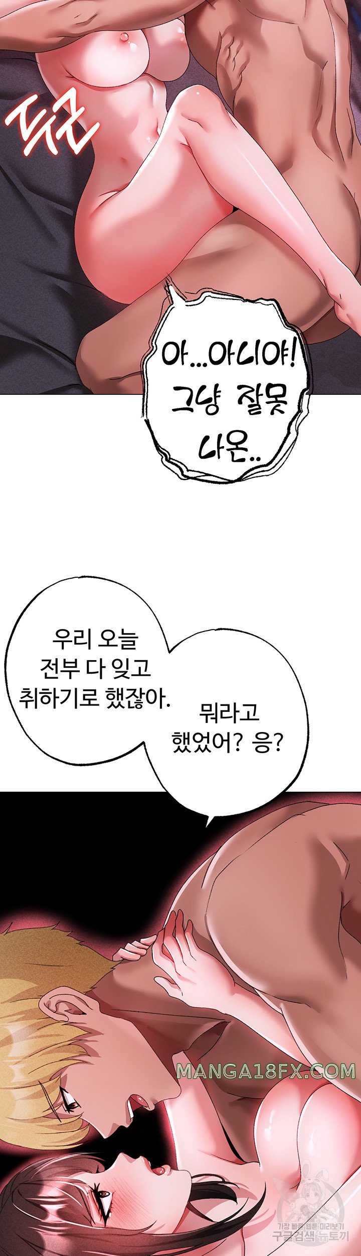 Golden Facade Raw Chapter 32 - Page 60