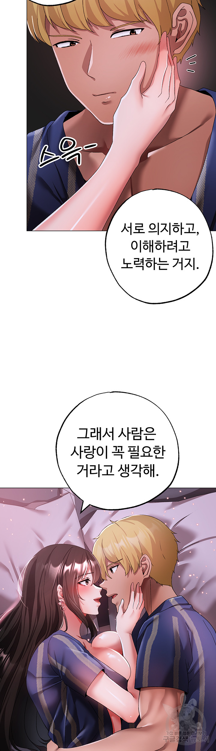 Golden Facade Raw Chapter 33 - Page 43
