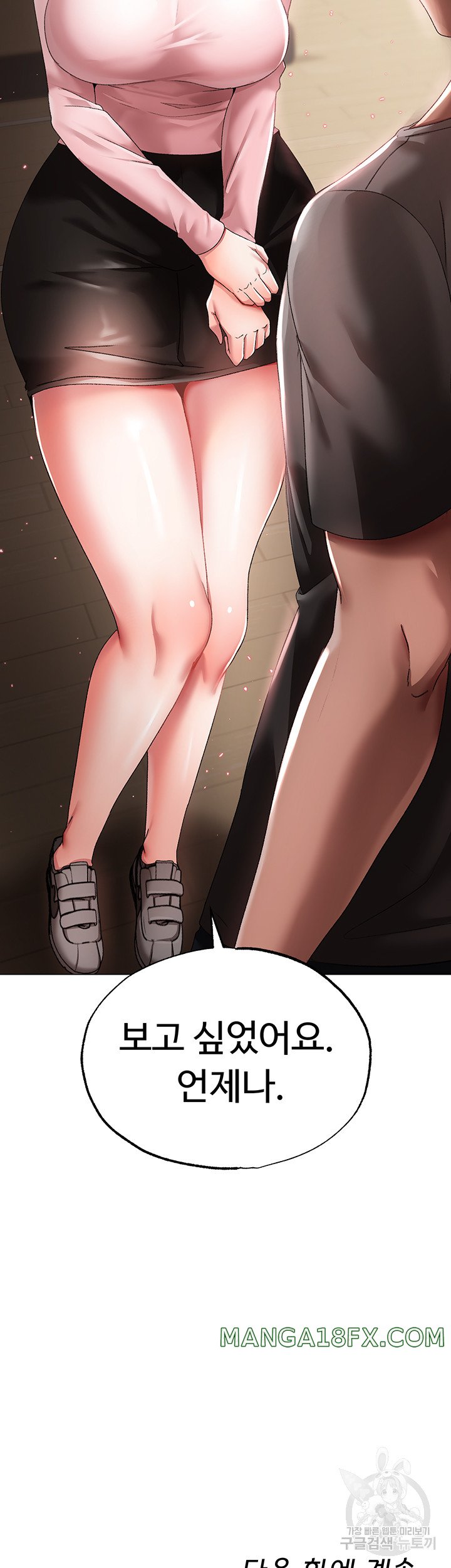 Golden Facade Raw Chapter 33 - Page 64