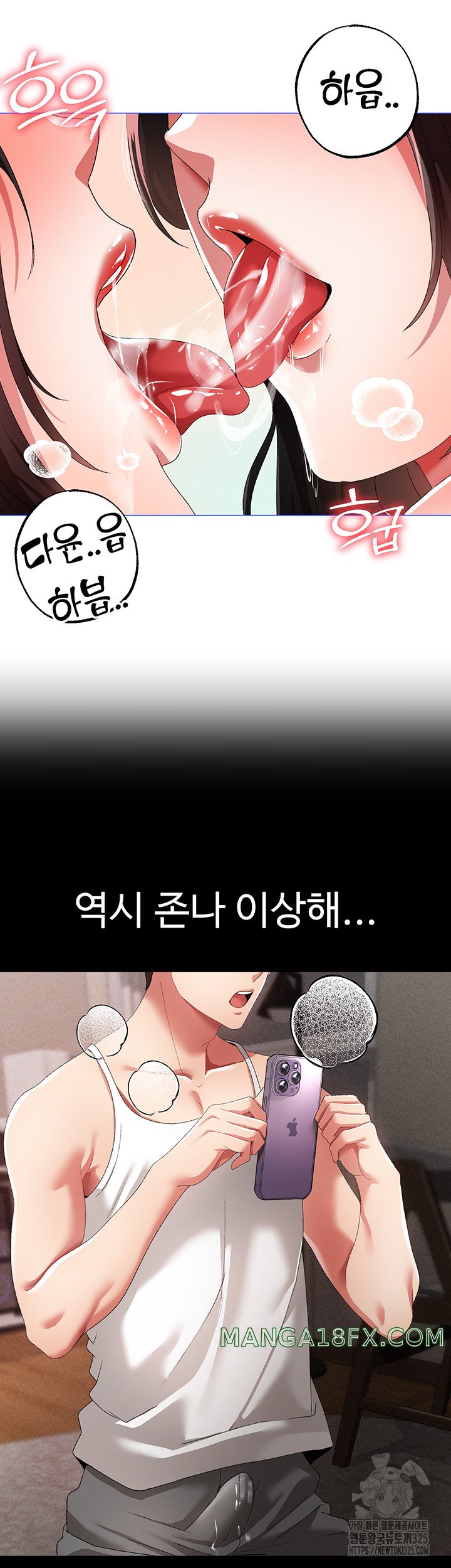 Golden Facade Raw Chapter 40 - Page 47