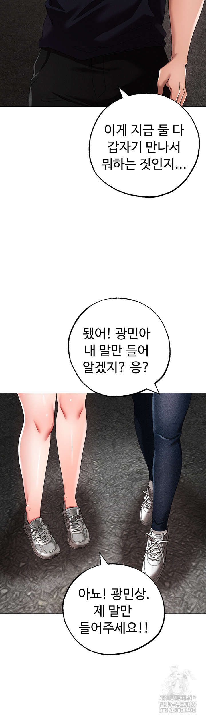 Golden Facade Raw Chapter 42 - Page 59