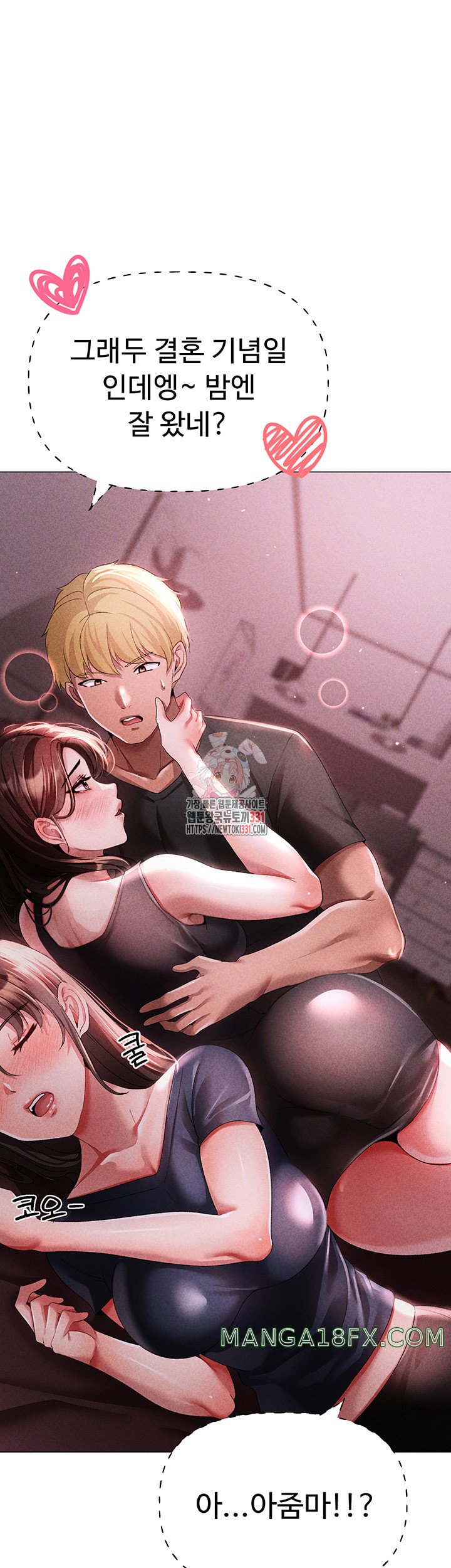 Golden Facade Raw Chapter 45 - Page 1