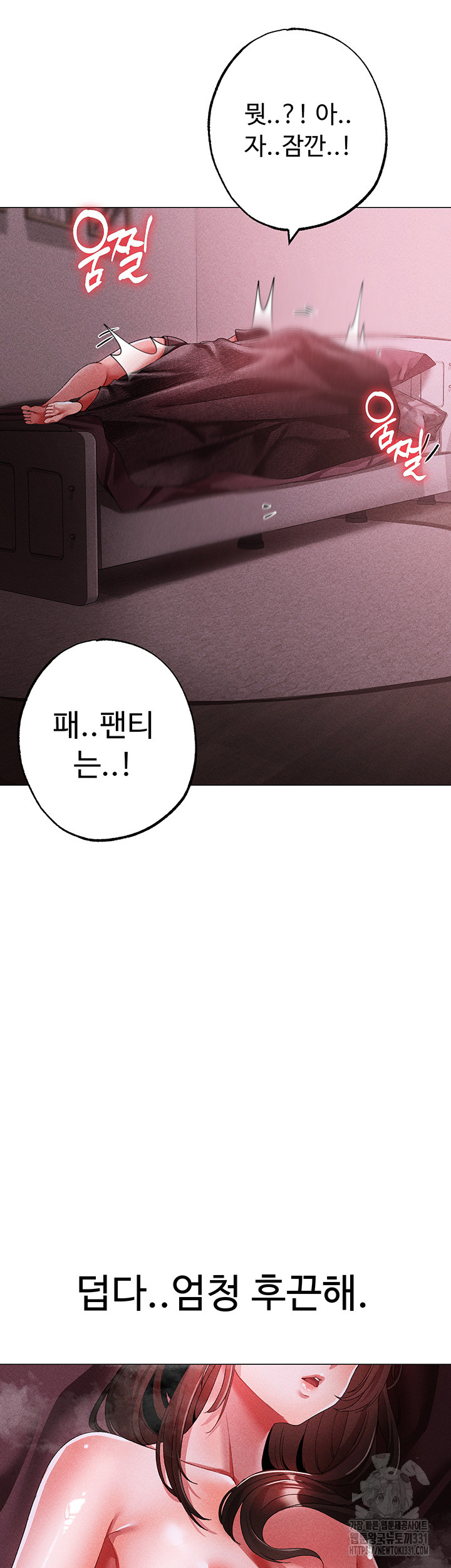 Golden Facade Raw Chapter 45 - Page 43