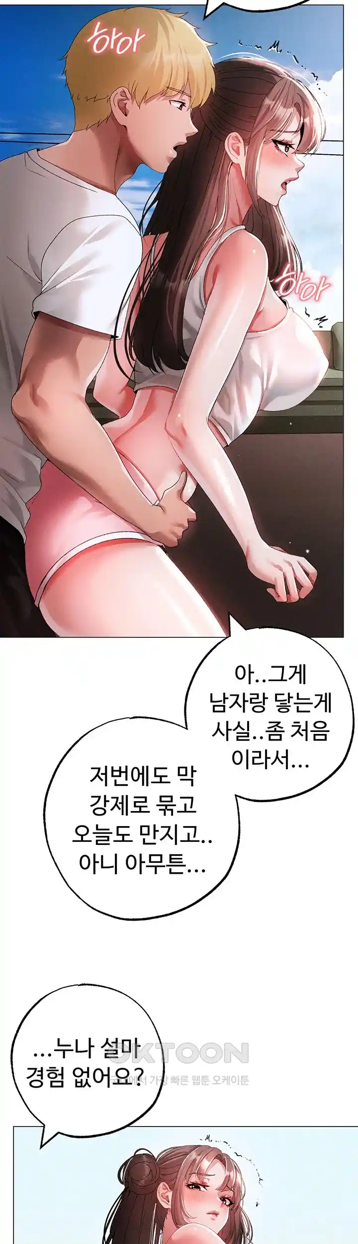 Golden Facade Raw Chapter 49 - Page 62