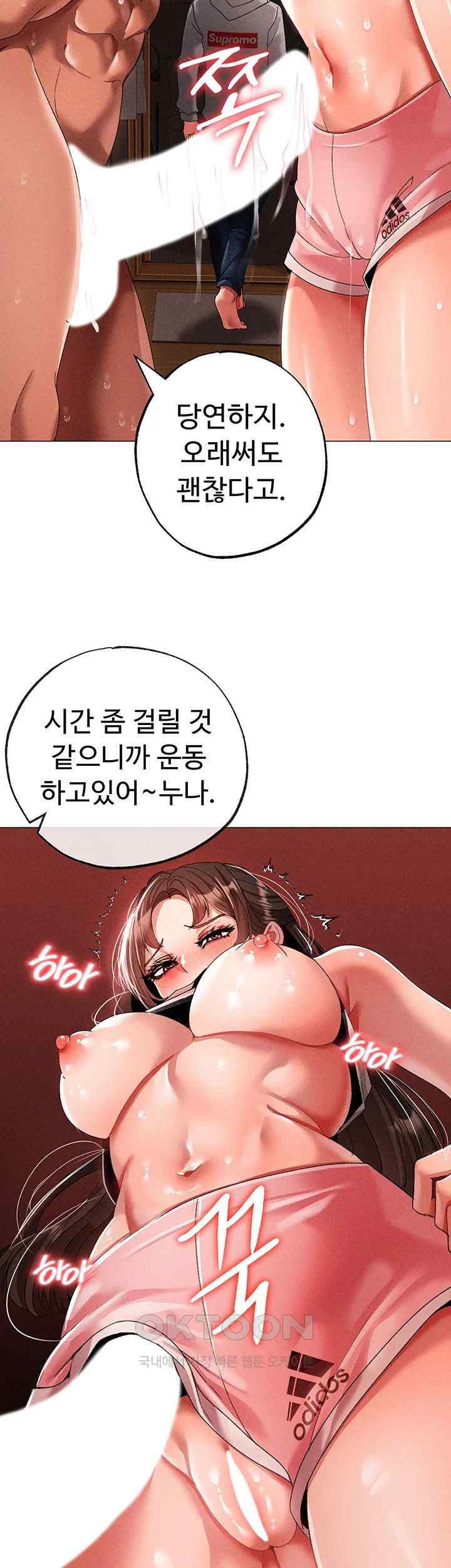 Golden Facade Raw Chapter 51 - Page 51