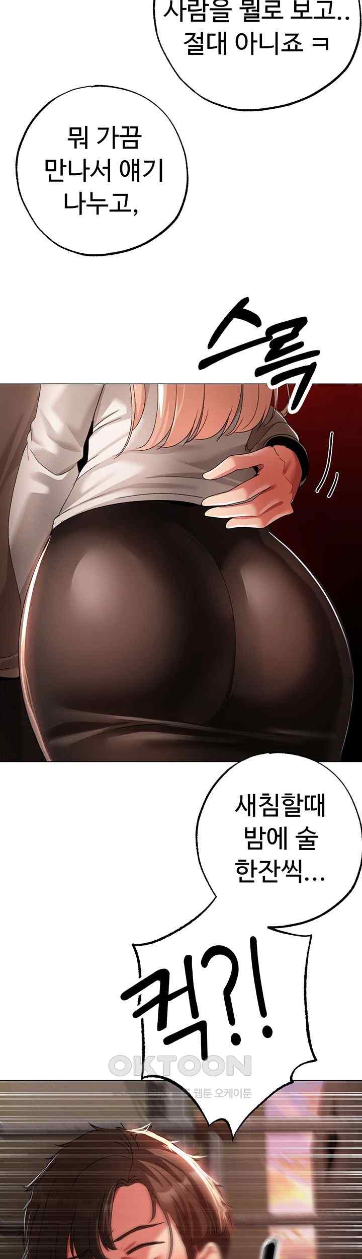 Golden Facade Raw Chapter 52 - Page 66
