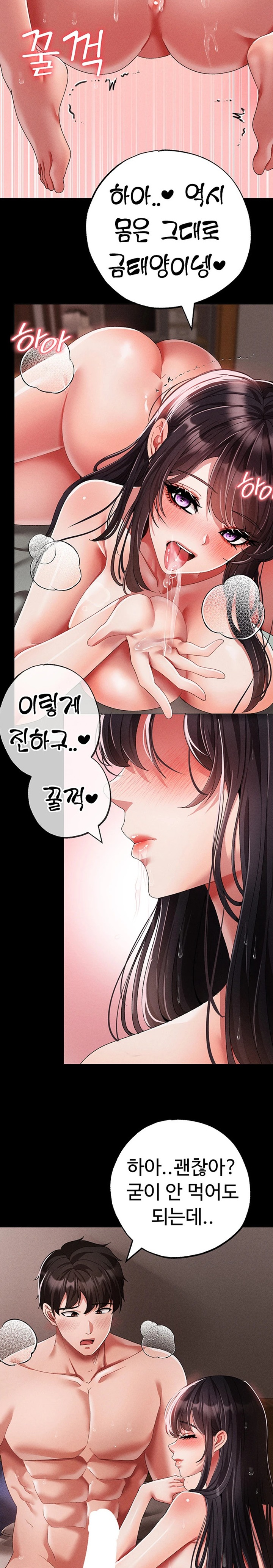 Golden Facade Raw Chapter 57 - Page 18