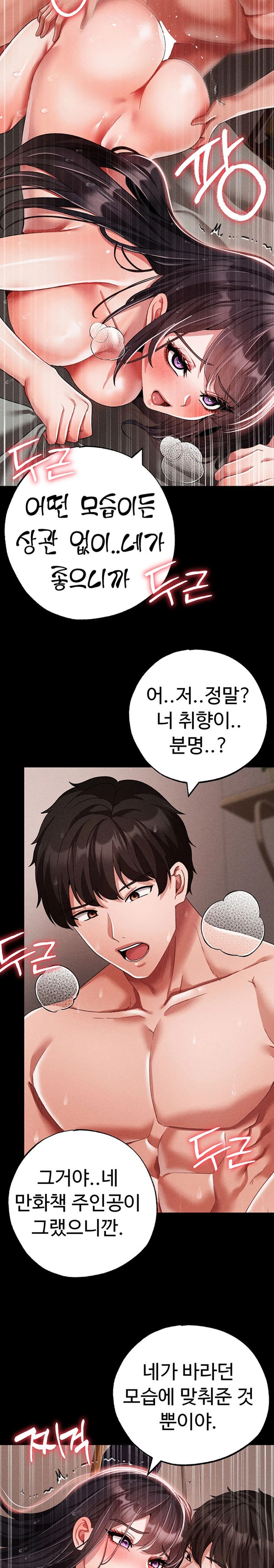 Golden Facade Raw Chapter 57 - Page 27