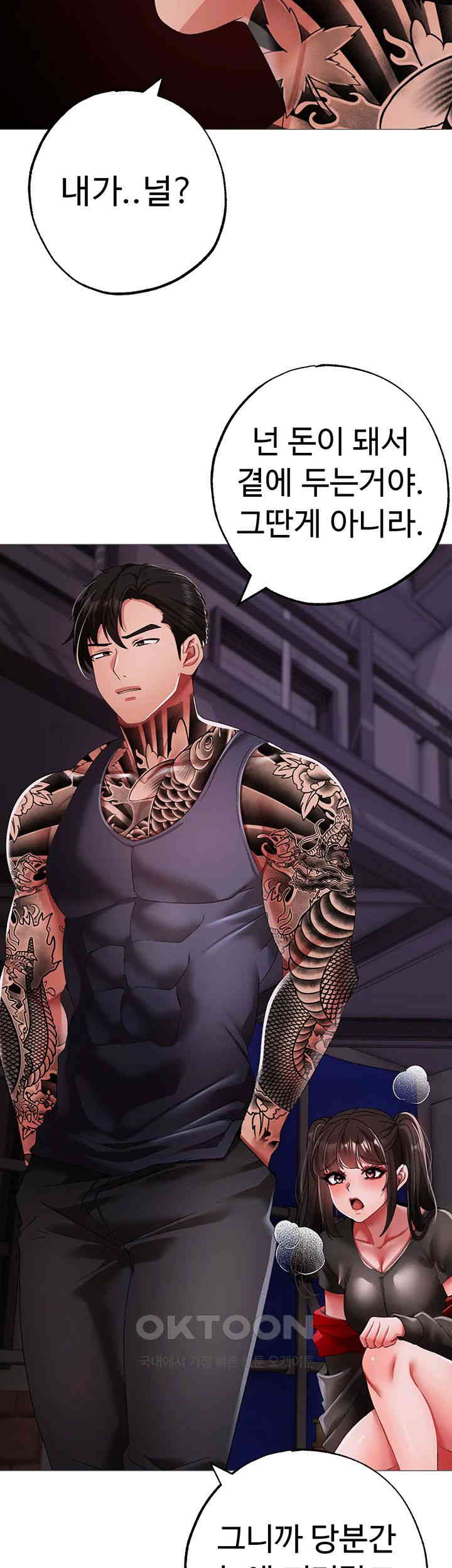 Golden Facade Raw Chapter 62 - Page 28